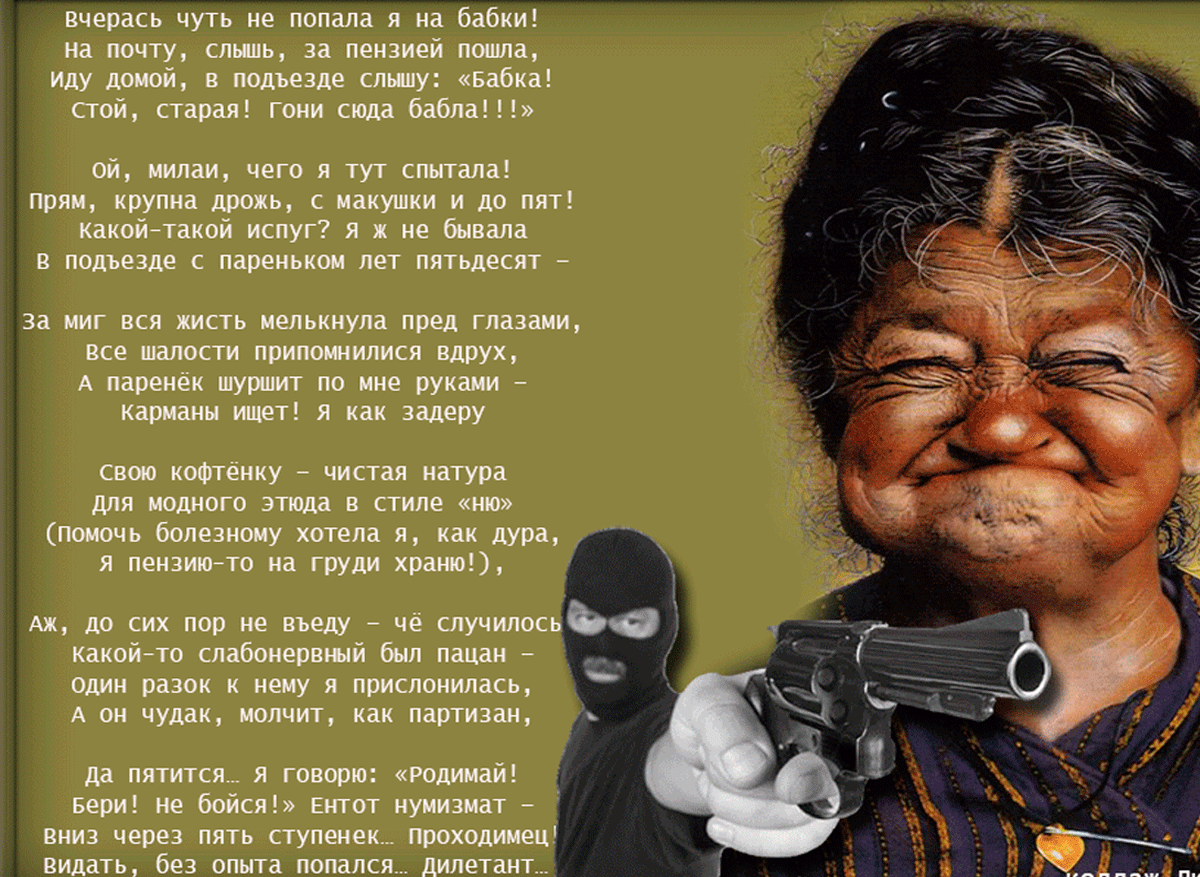 Стихи весёлые о возрасте