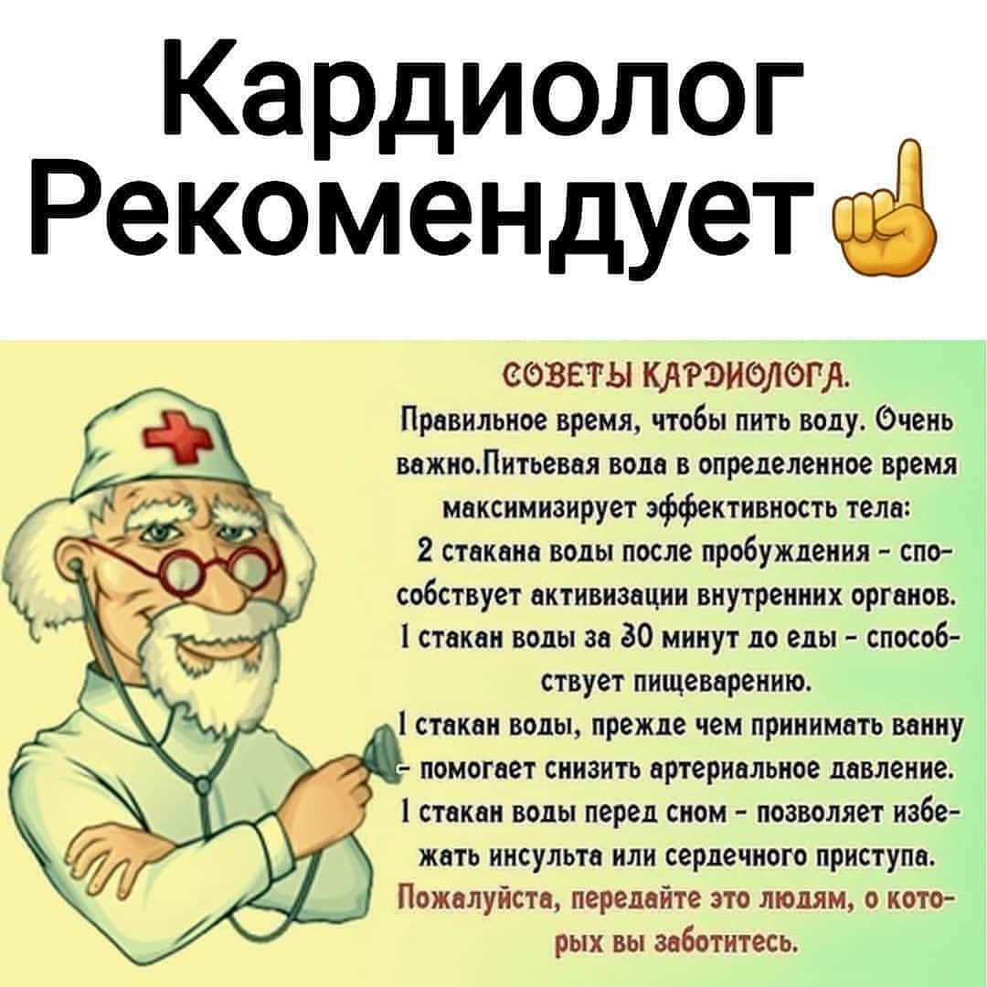 Полезные советы для здоровья в картинках