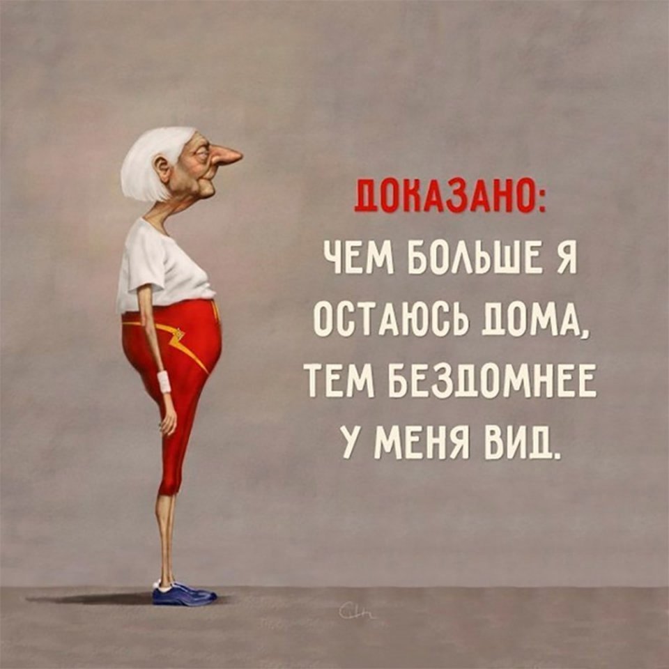 Высказывания для поднятия настроения