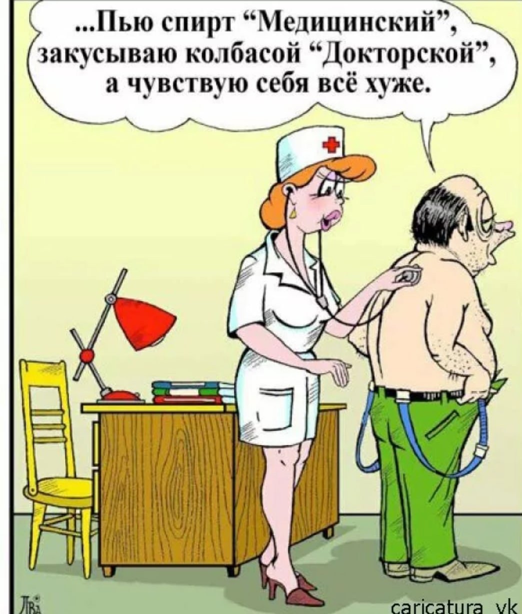 Анекдоты про медицину