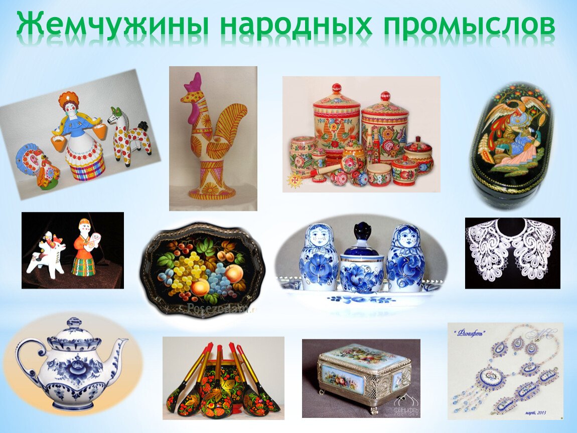 Народные промышли Росси