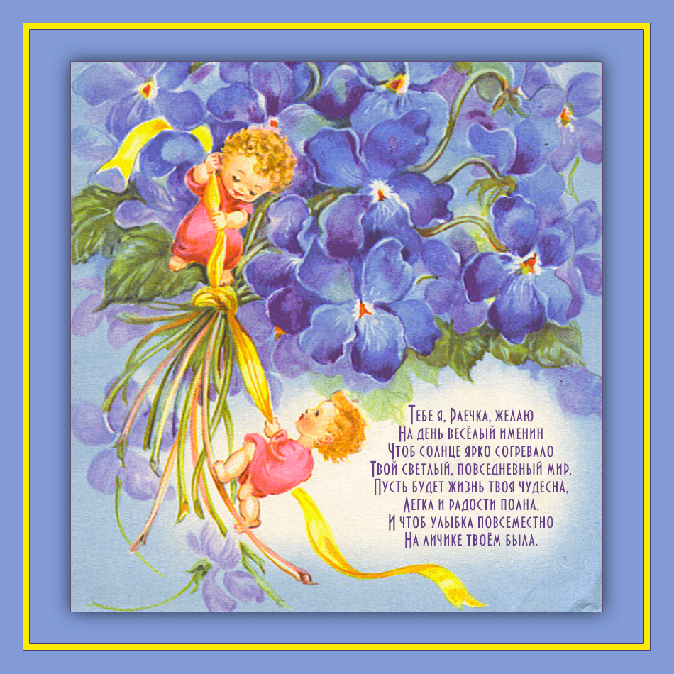 Поздравления с днем рождения с эффектами