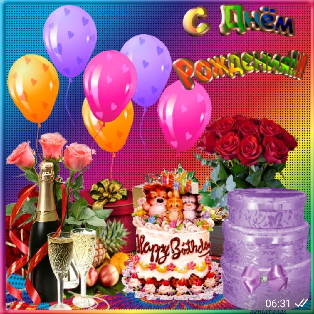 С днем рождения раечка картинки