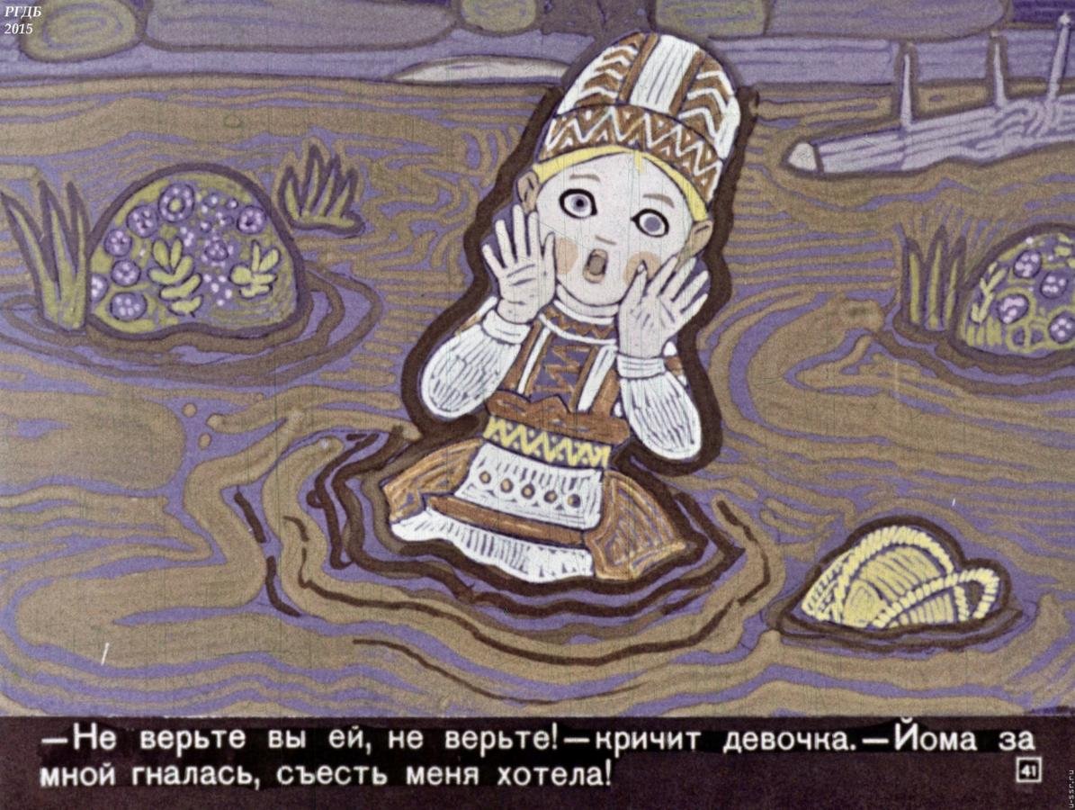 Девочка с Веретенце диафильм