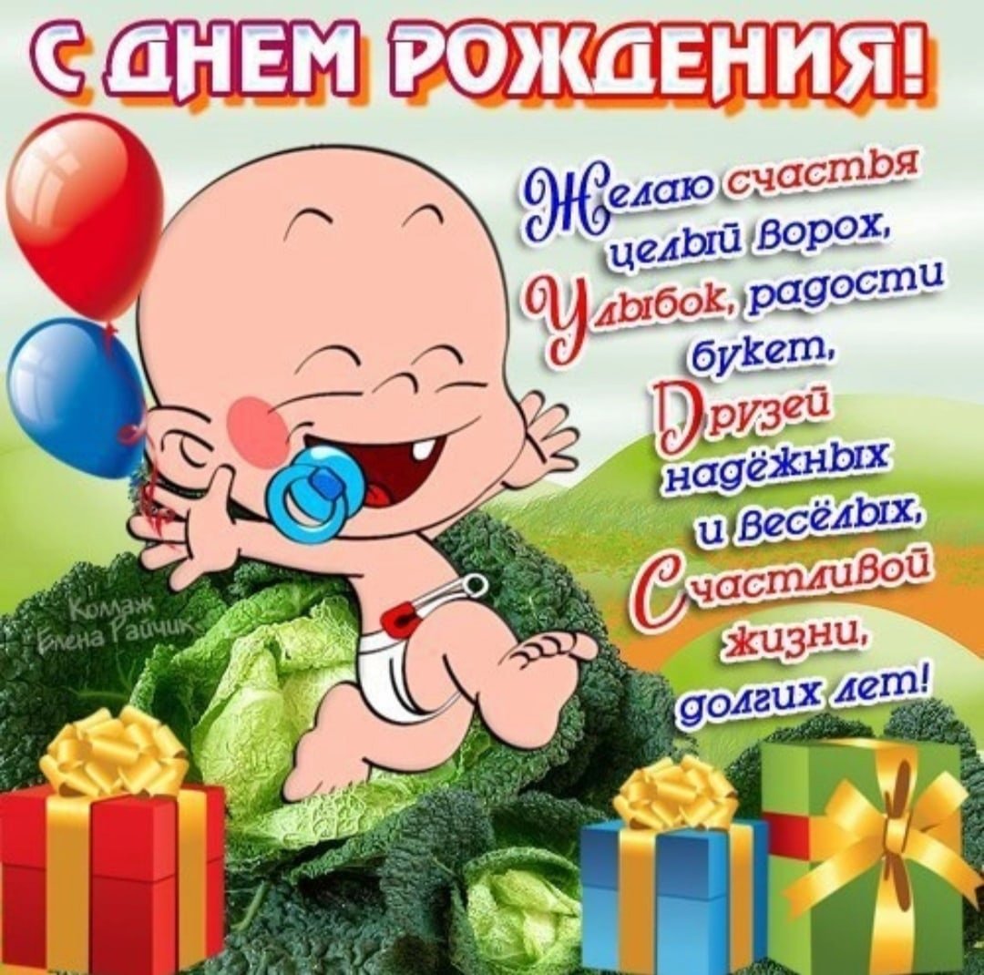 Авторские картинки открытки с днем рождения