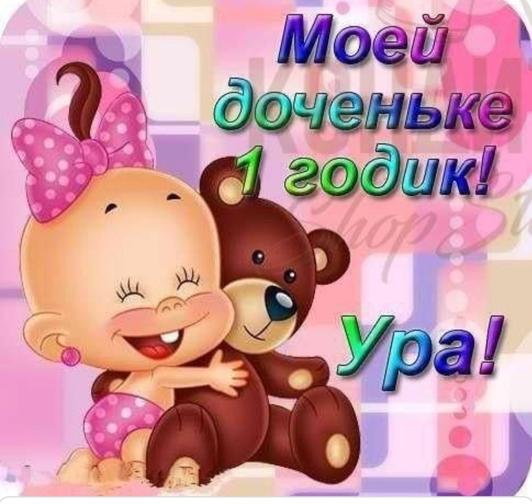 Любимому пупсику