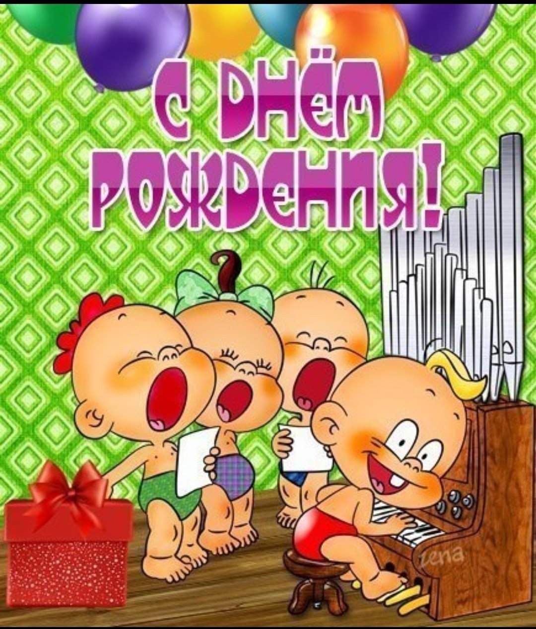 Открытка с единорожкой с днем рождения