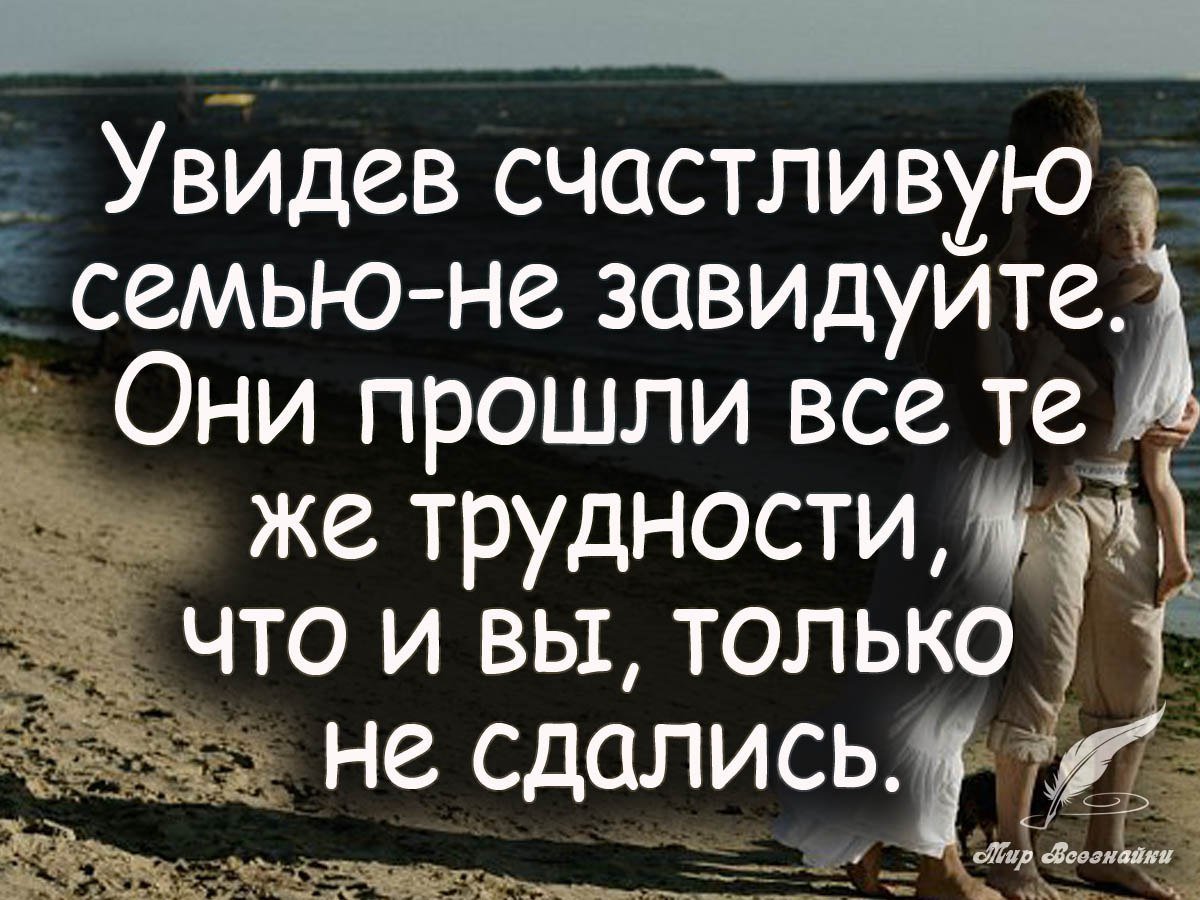 Высказывания о семье