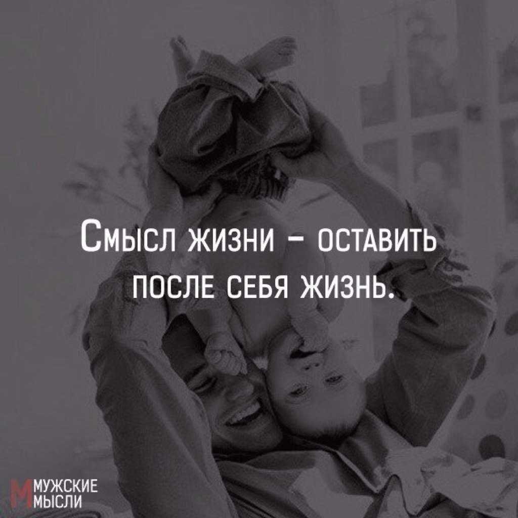 Дети смысл жизни цитаты