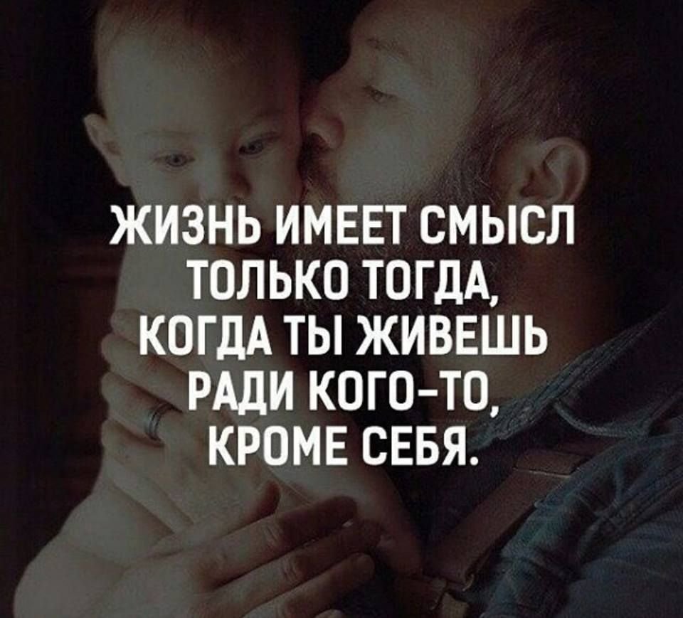 Статусы про детей со смыслом