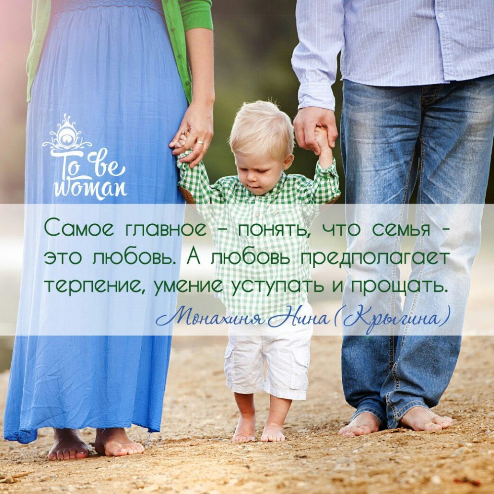 Цитаты про семью