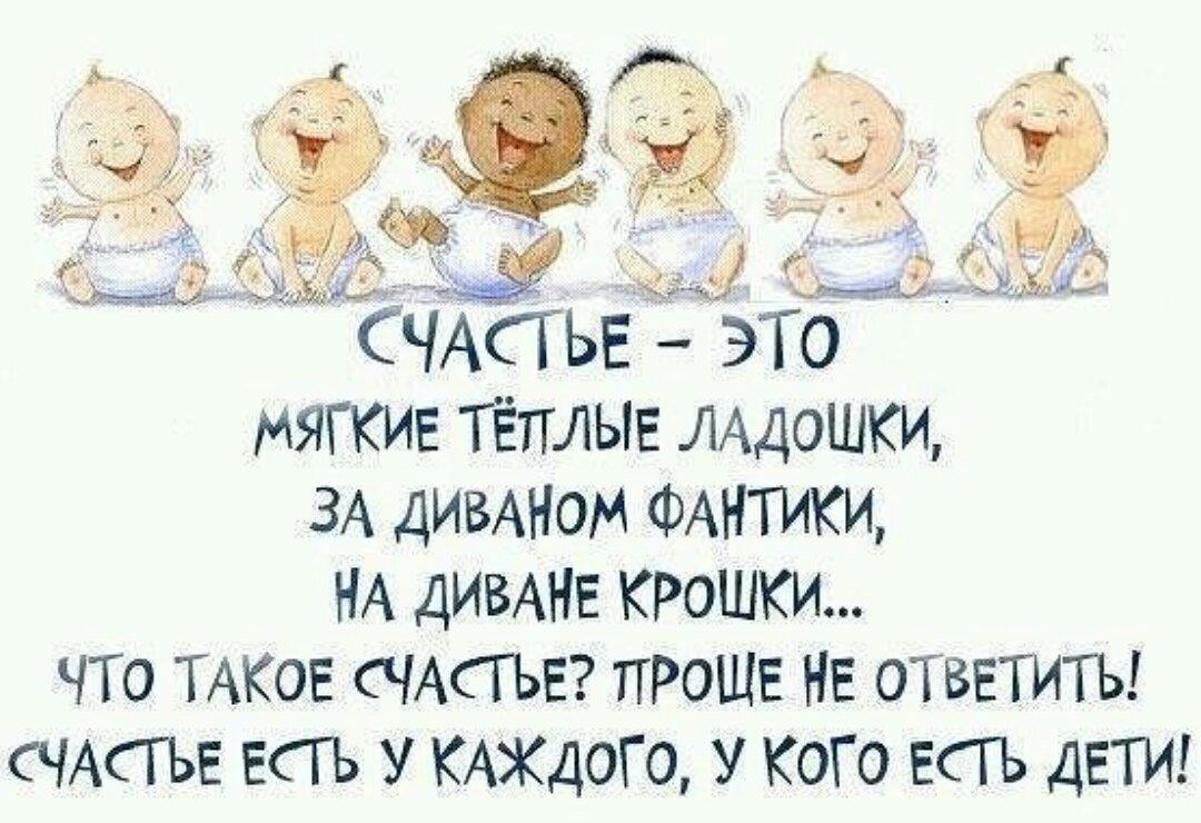 Цитаты про малышей