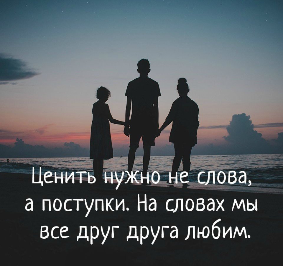 Цените друг друга