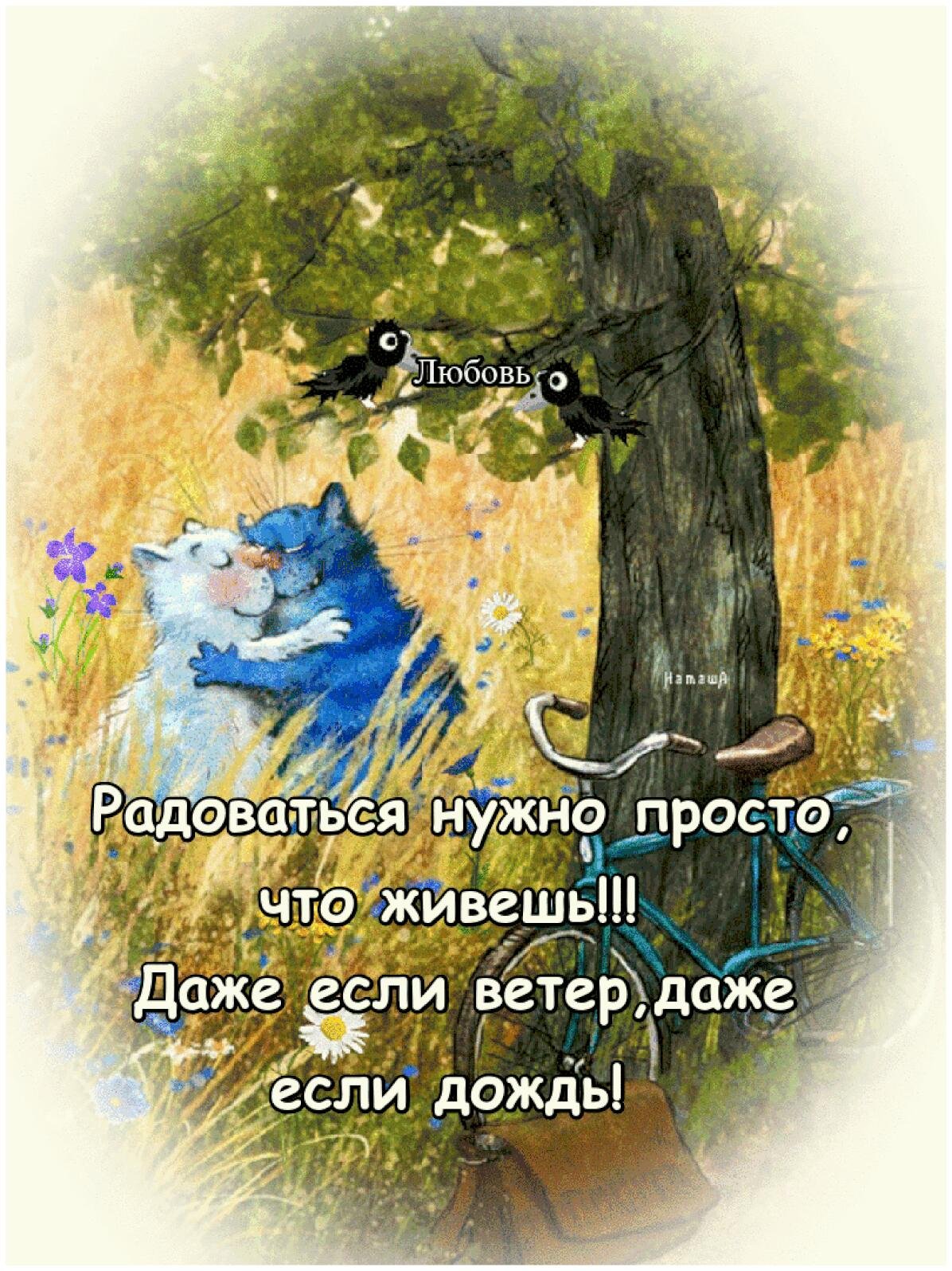 Мудрые пожелания с добрым утром