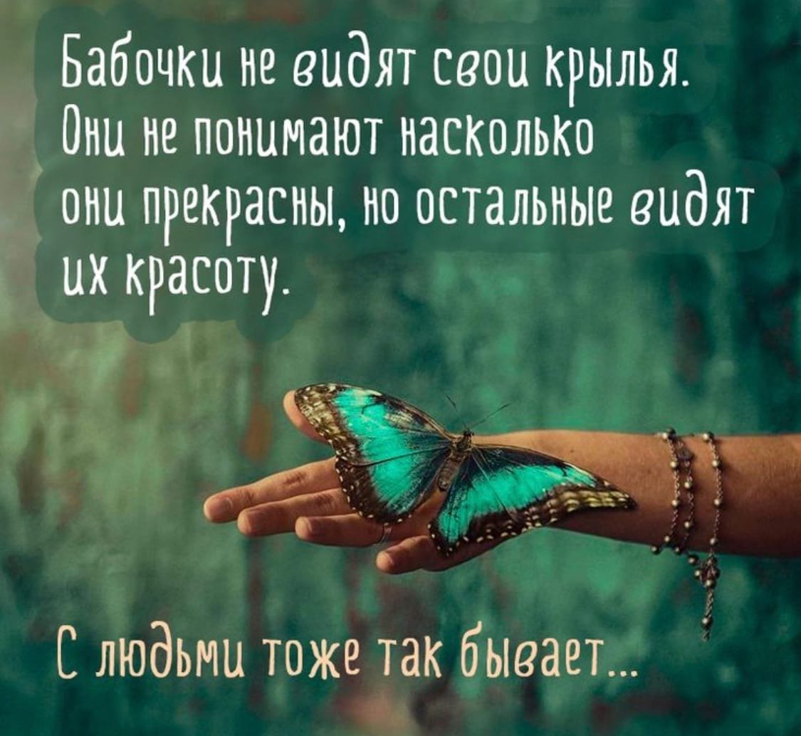 Красивые добрые высказывания