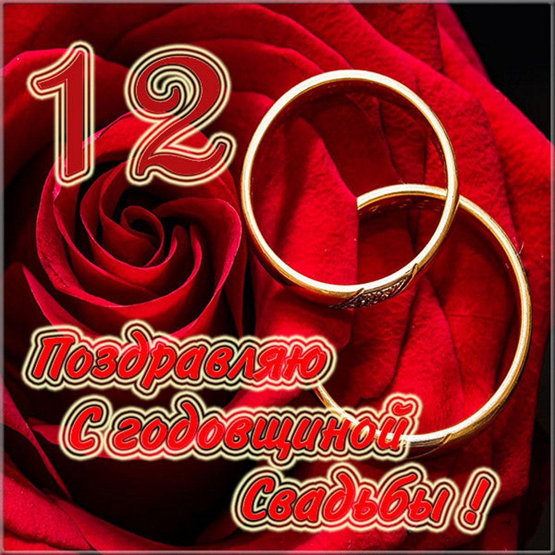 Открытки с датой совместной жизни