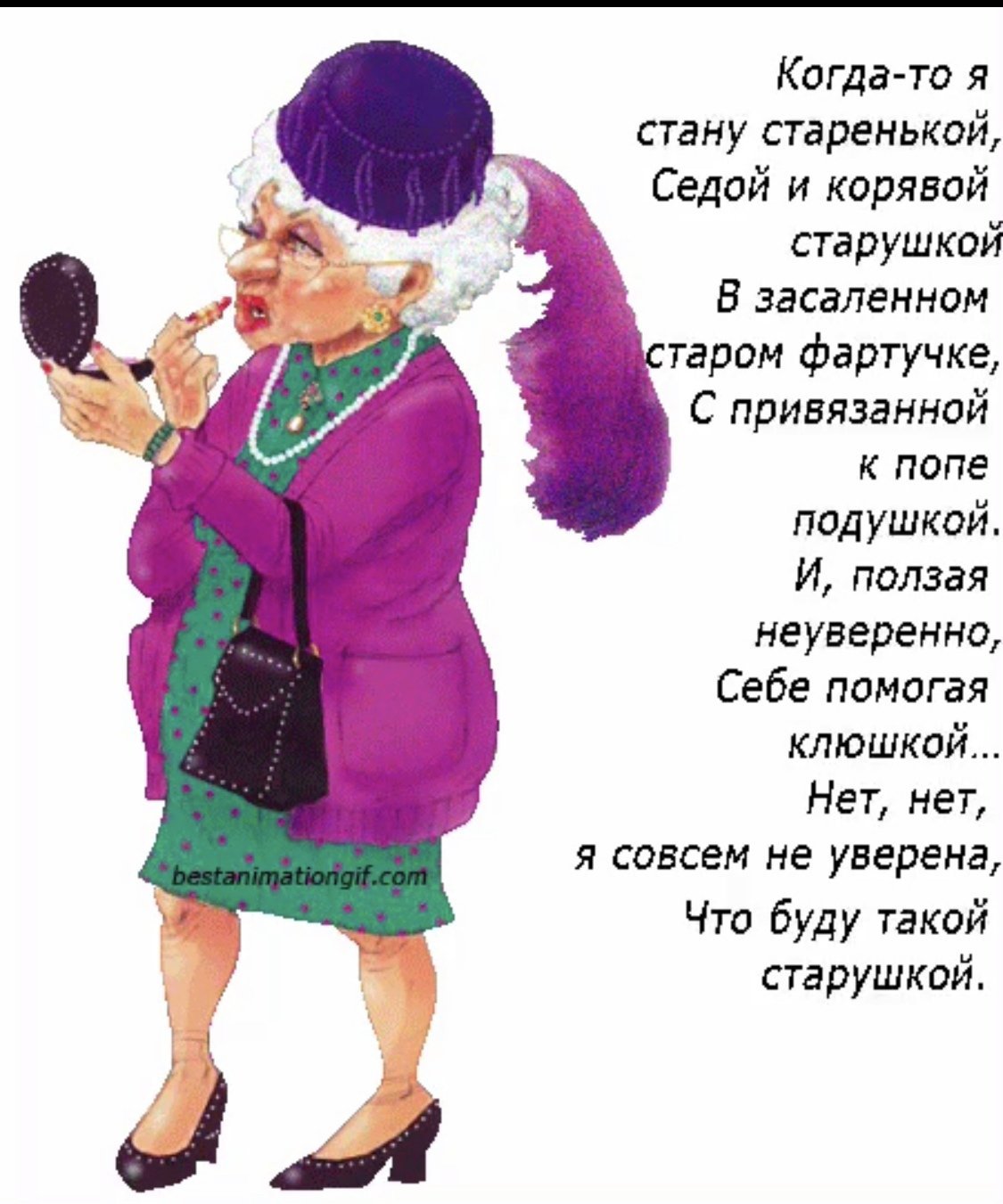 Столетняя бабушка