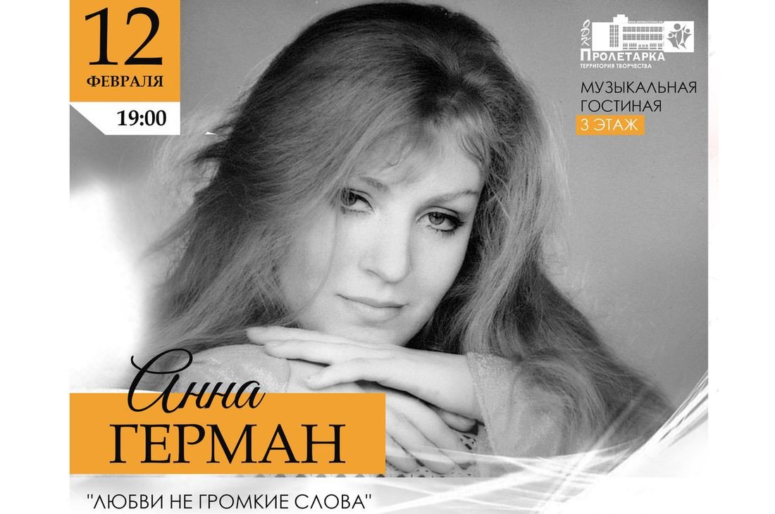 Анна Герман документальный фильм