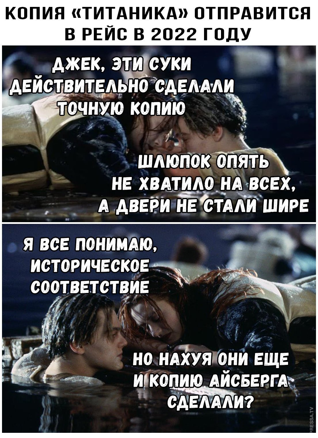 Айсберг и Титаник