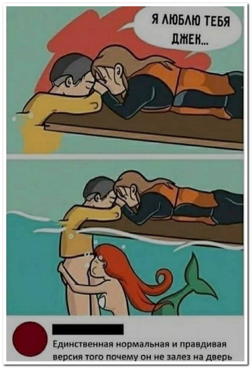 Титаник смешные картинки