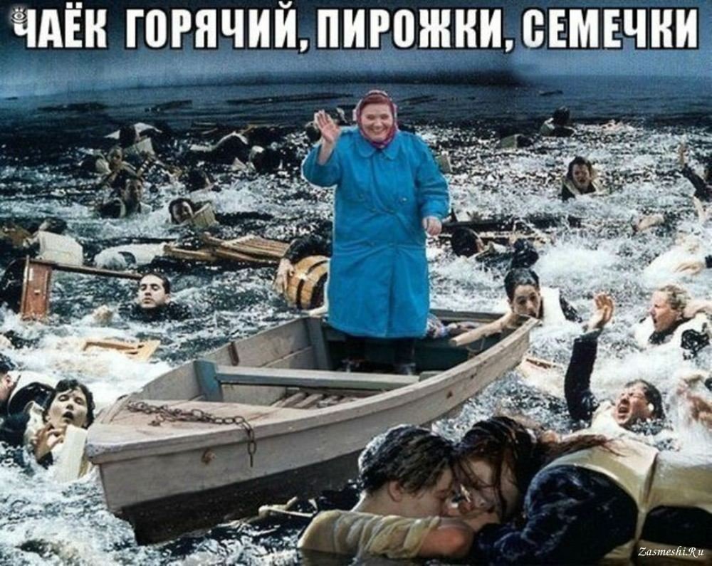 ДИКАПРИО Титаник прикол