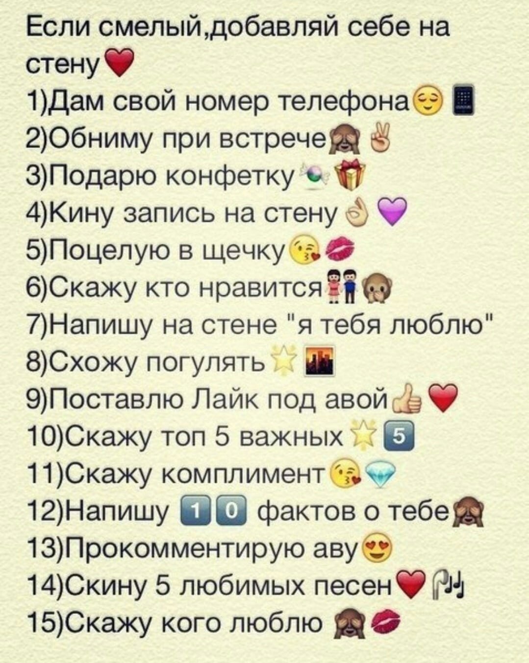 Задания для друзей в ВК