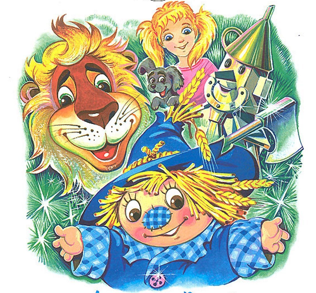 Волков волшебник изумрудного города