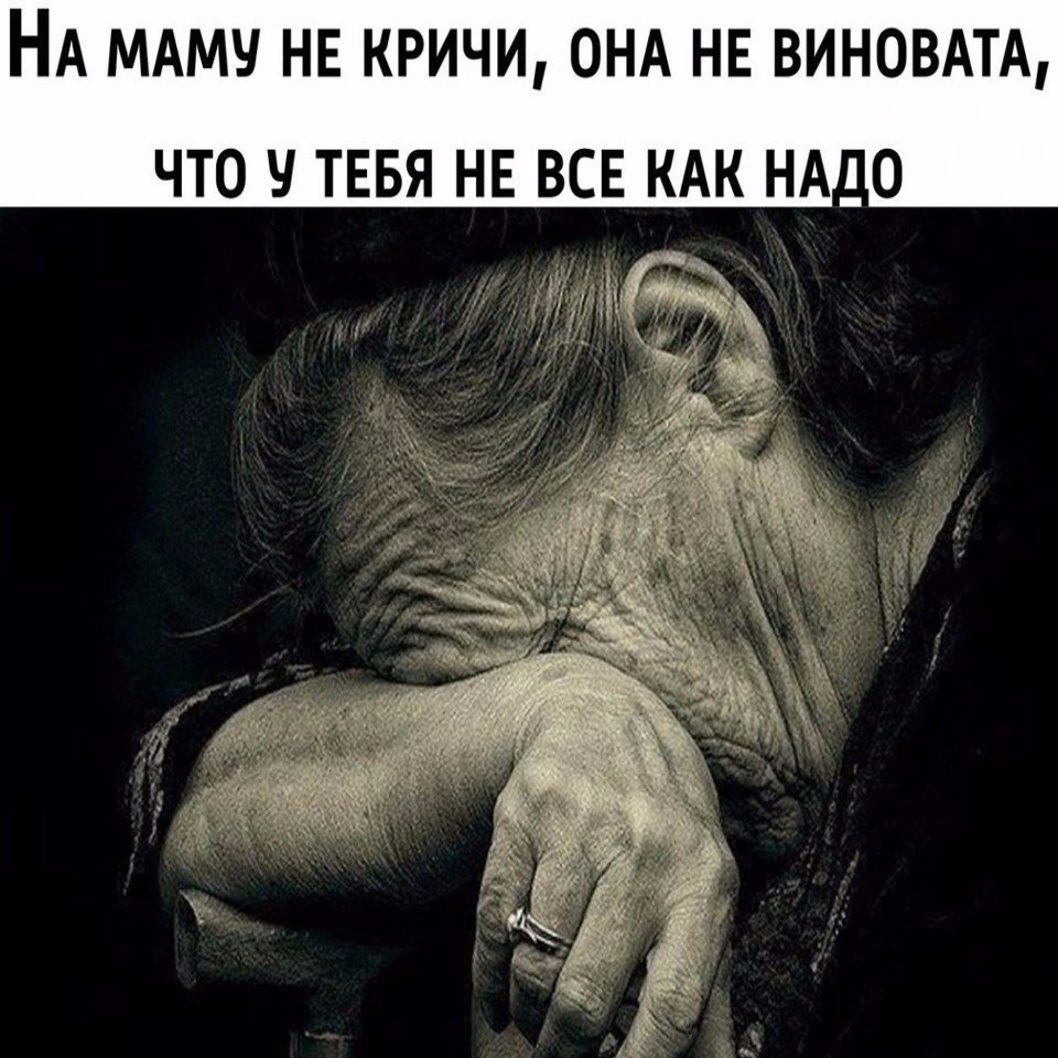 Про маму до слез картинки