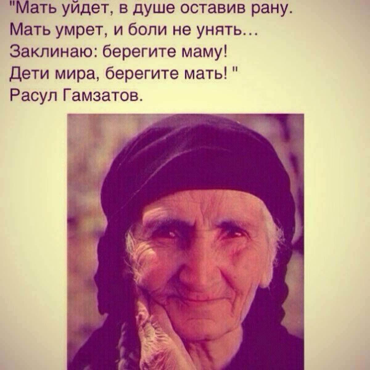 Цитаты о матери