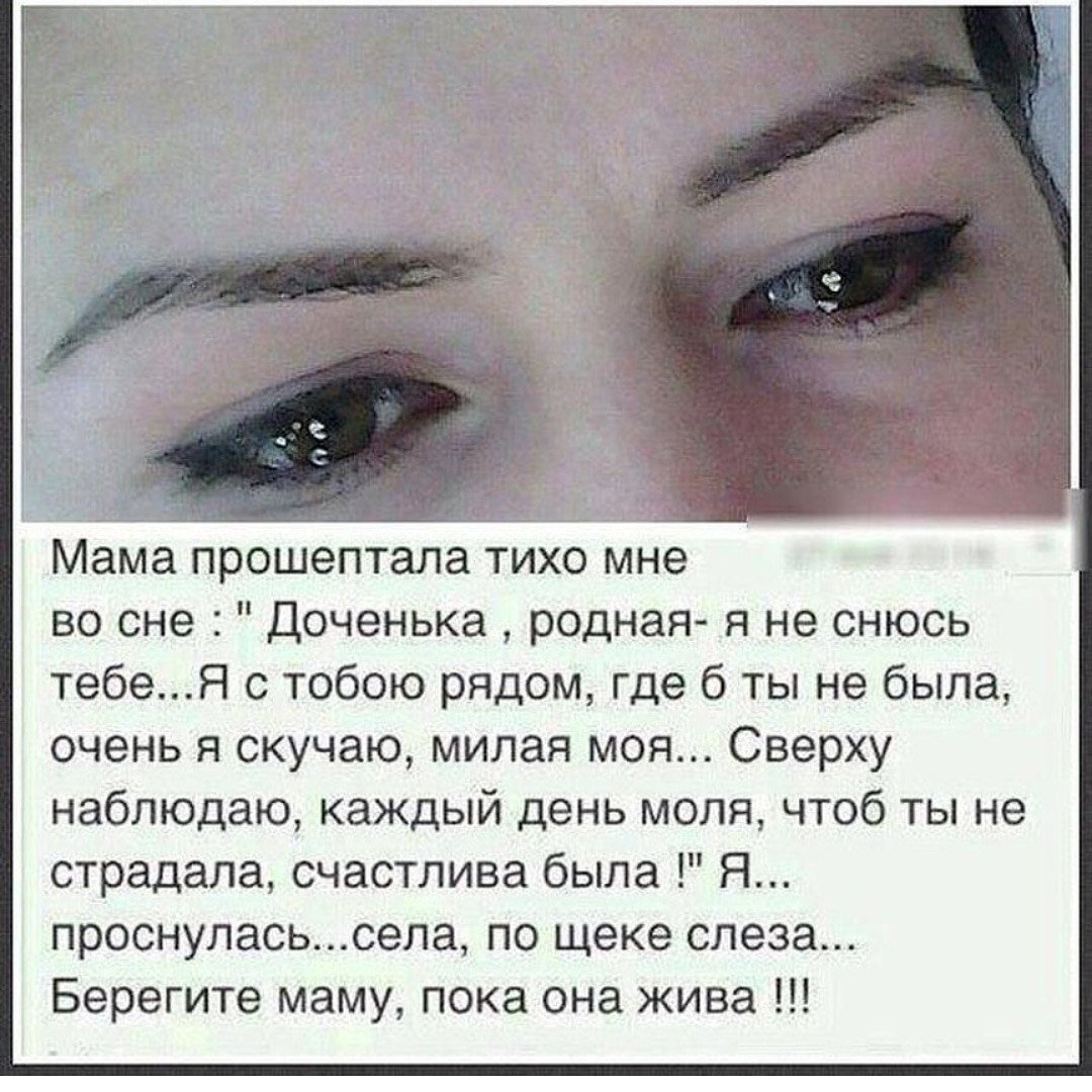 Про маму цитаты до слез