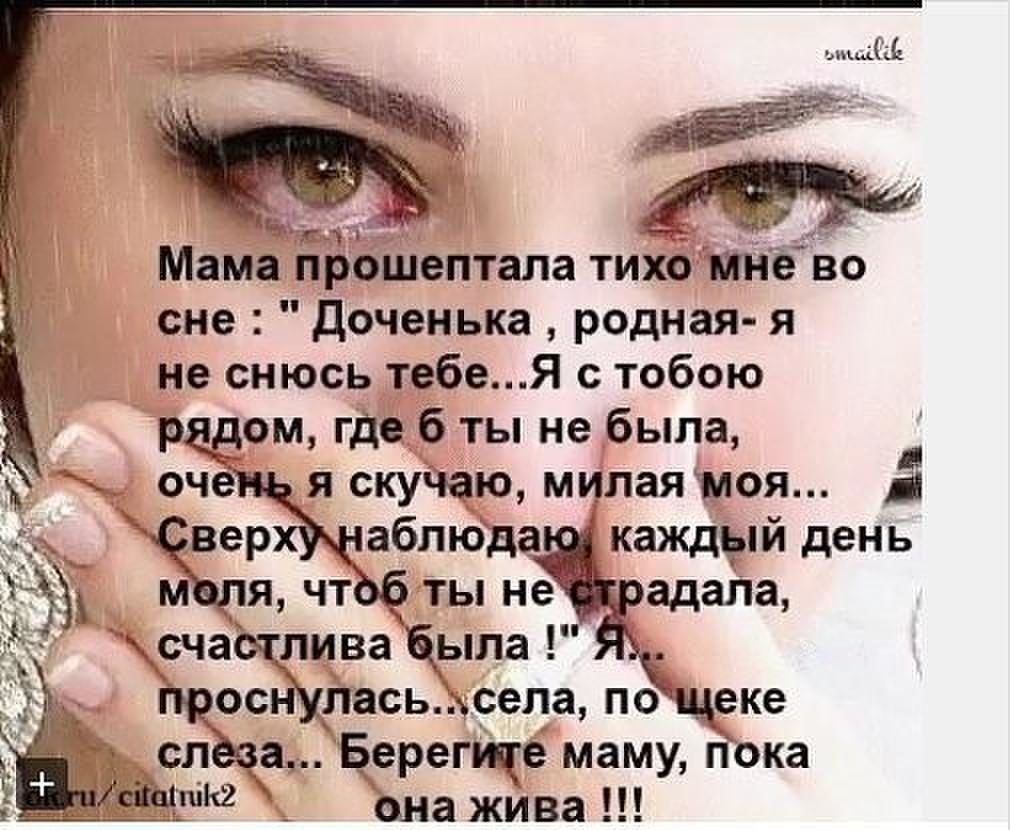 Грустные стихи про маму