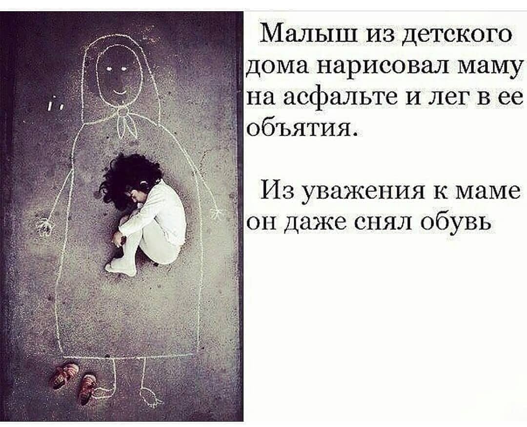 Статусы про маму