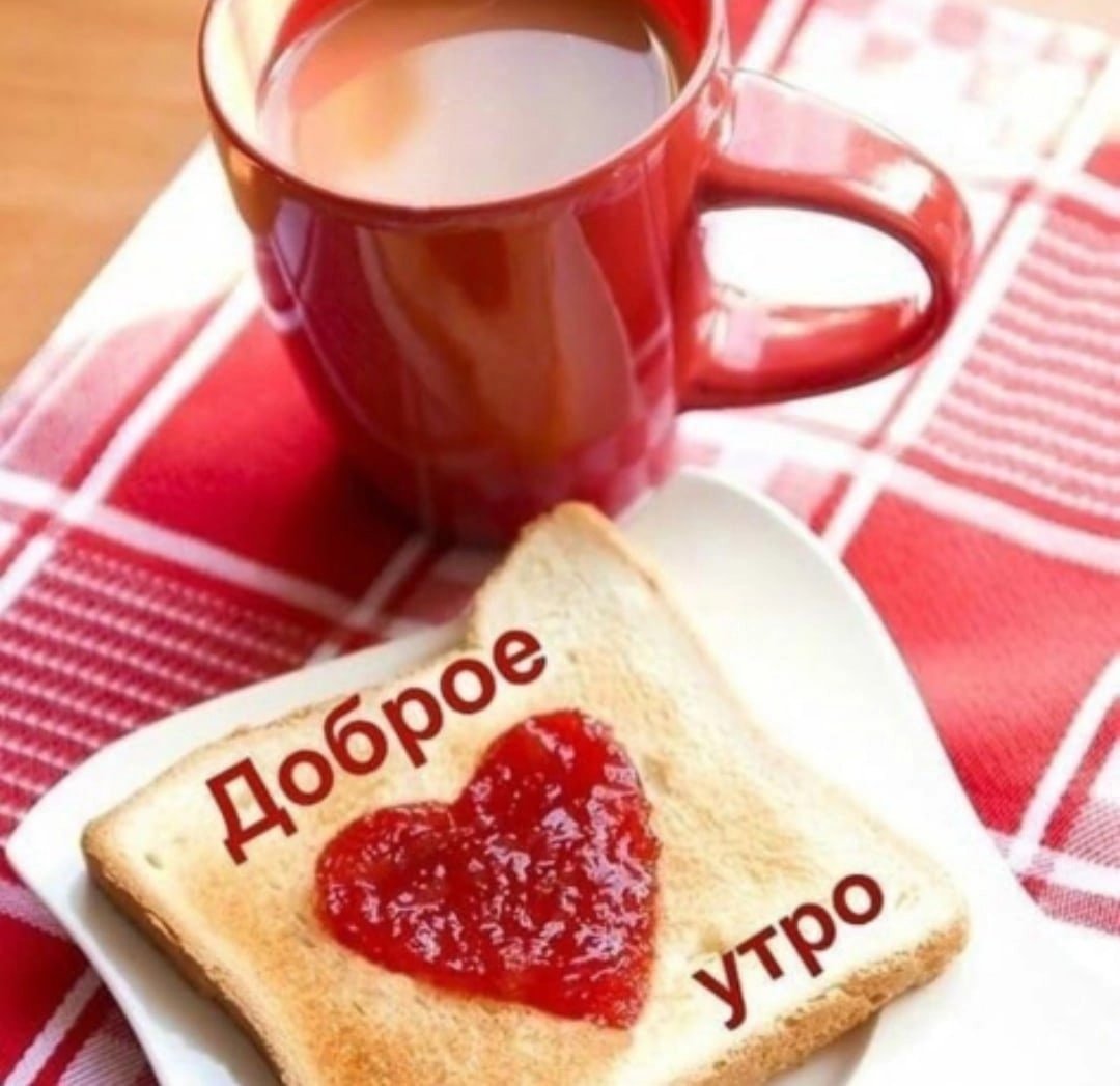 Открытки с добрым утром на турецком языке мужчине