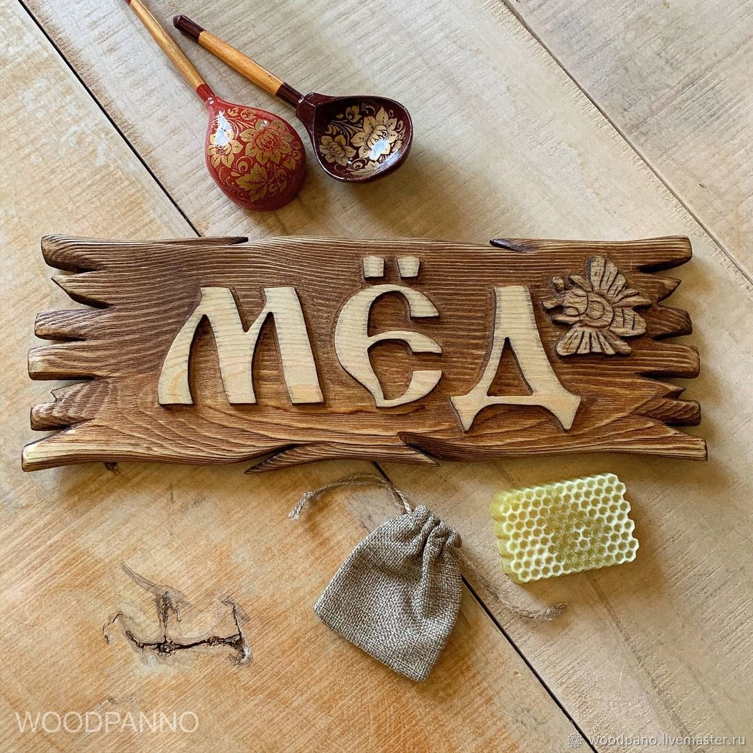 Табличка мед