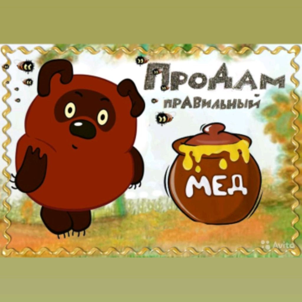 Логотип медовой лавки