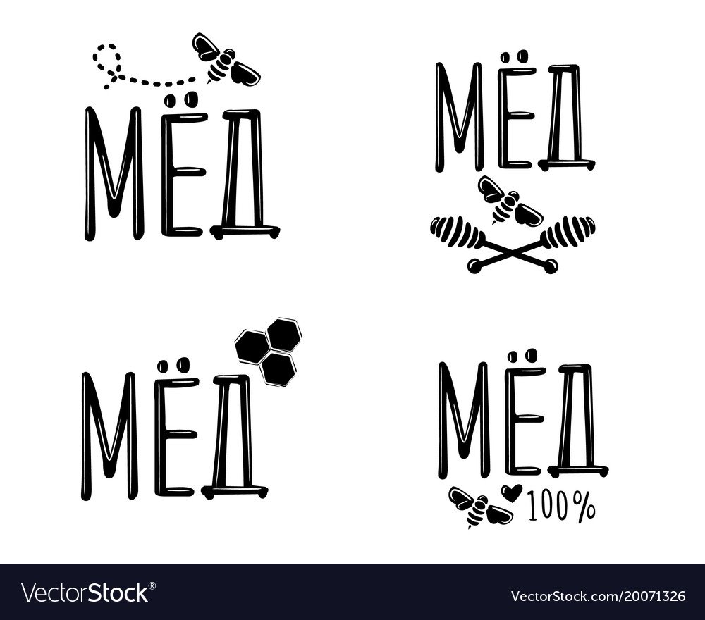 Мёда надпись красиво