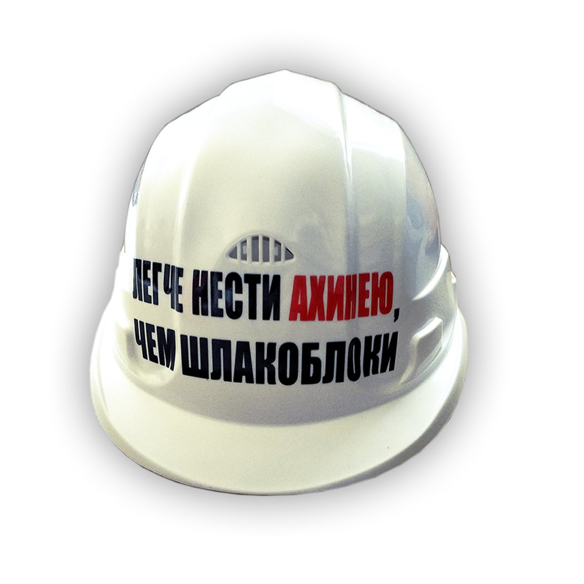 Каска прораба