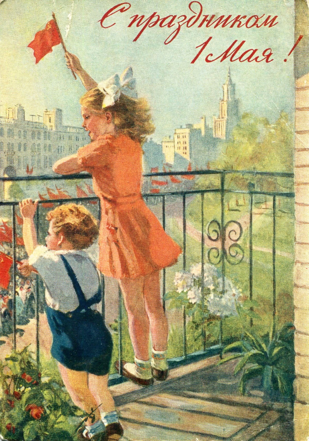 Советские открытки с 1 мая