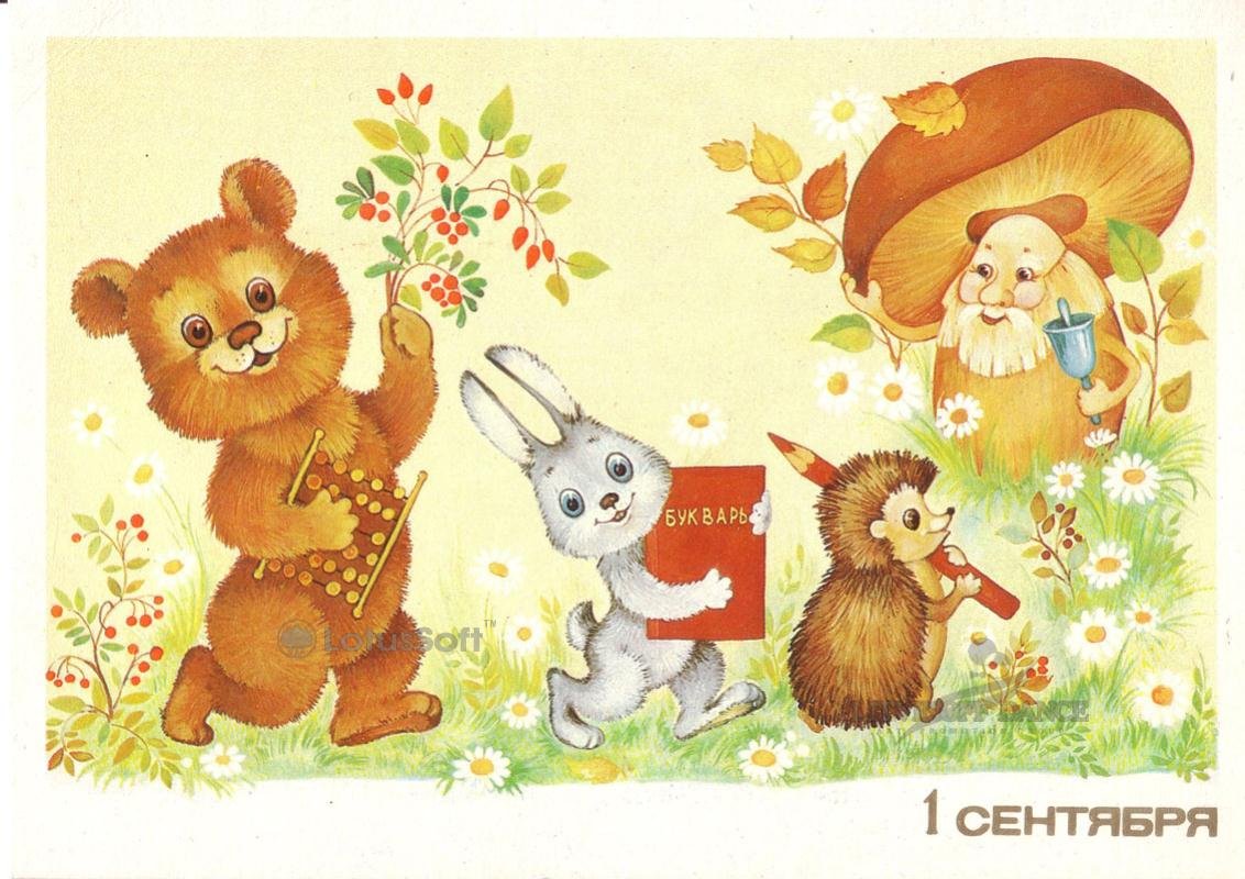 Советские детские открытки