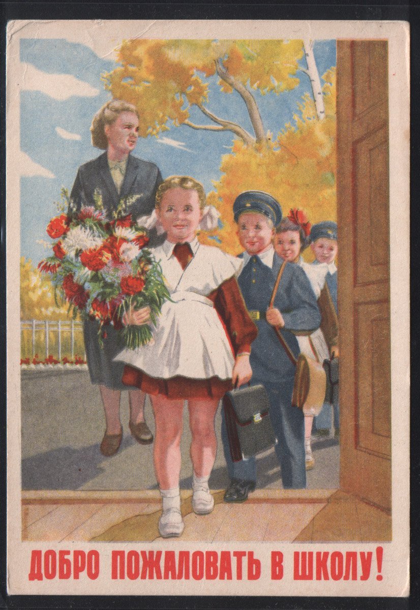 Советская школа иллюстрации