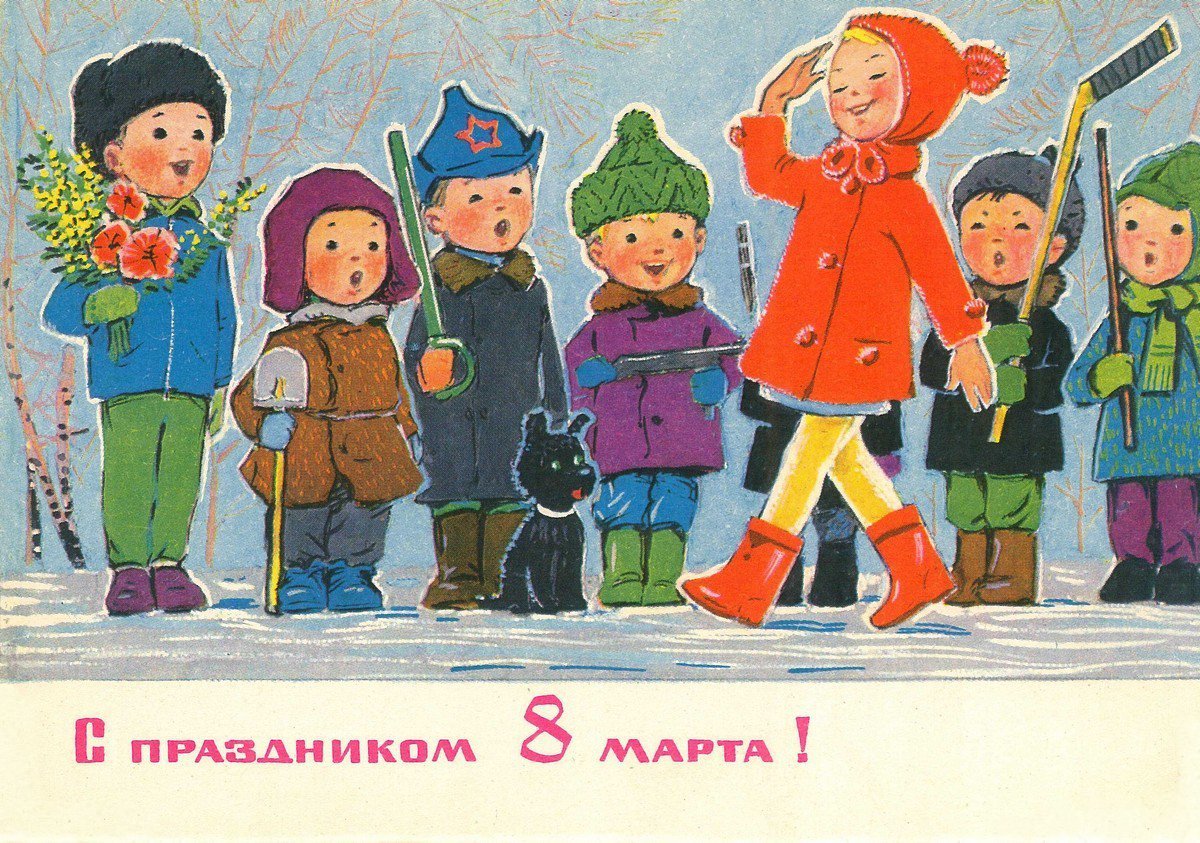 Ретро открытки с 8 марта