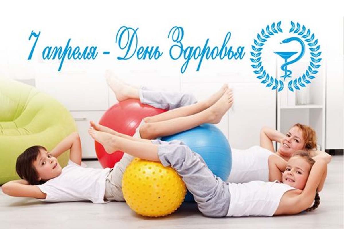 Фотосессия на день здоровья