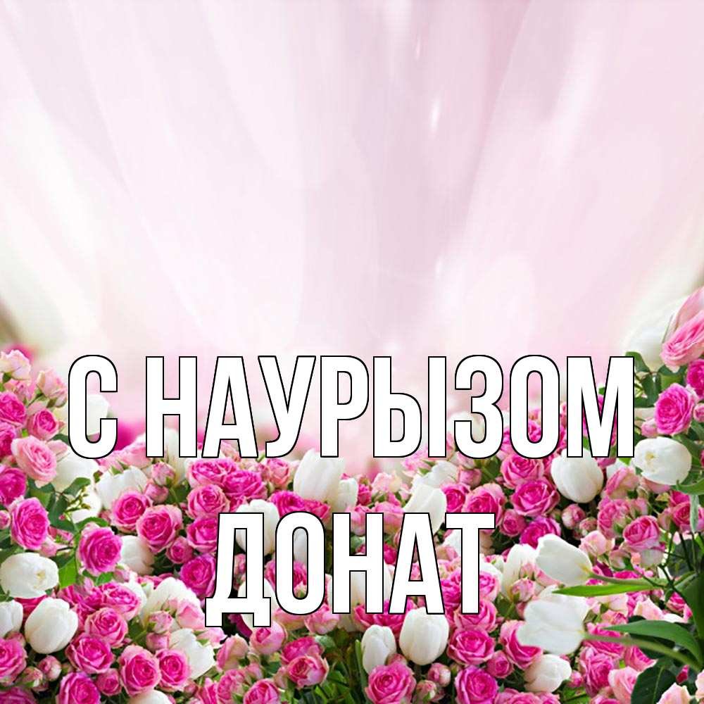 Открытка «Весна»