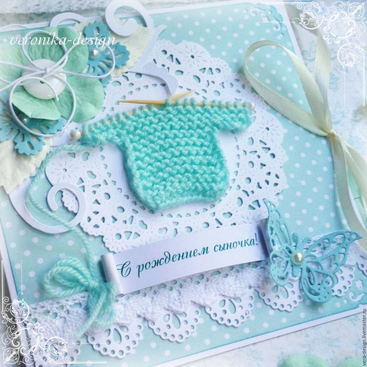 Поздровлениес рождением сына