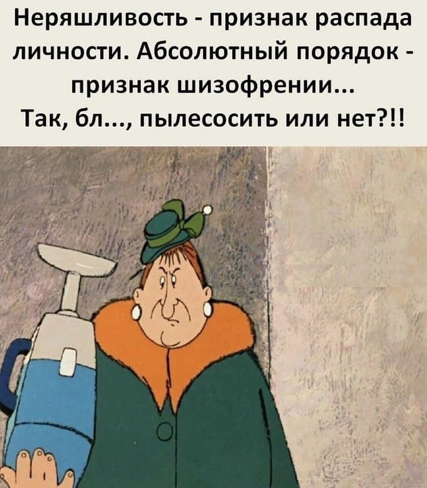 Карлсон домоправительница