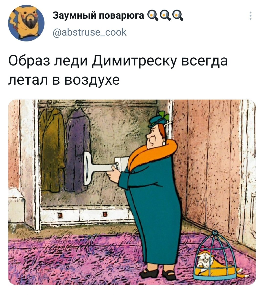 Фрекен бок
