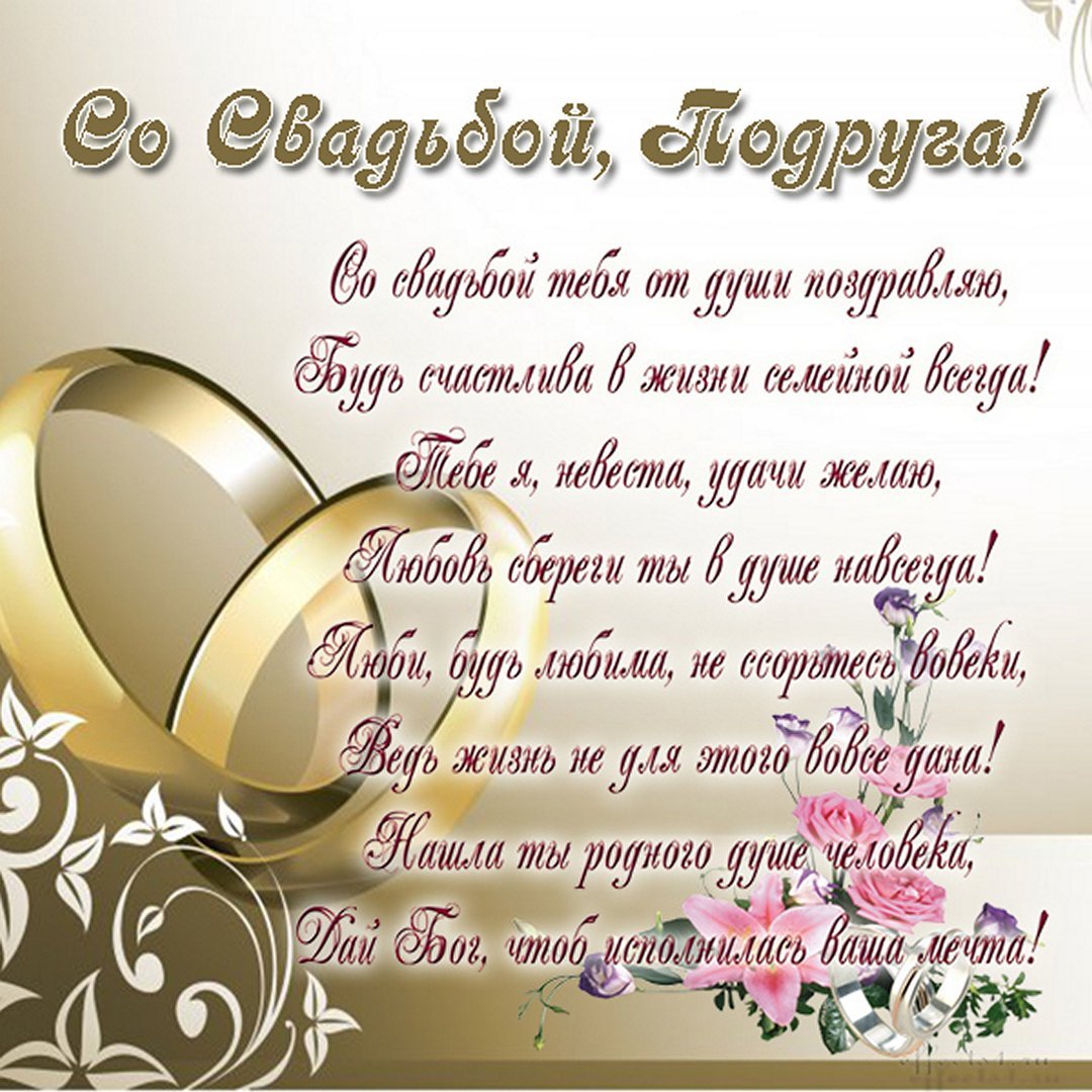 Открытки с годовщиной свадьбы