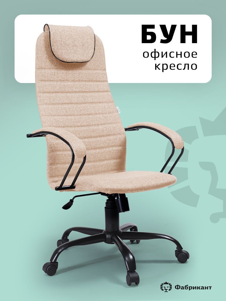 Кресло Бюрократ Ch-213axn