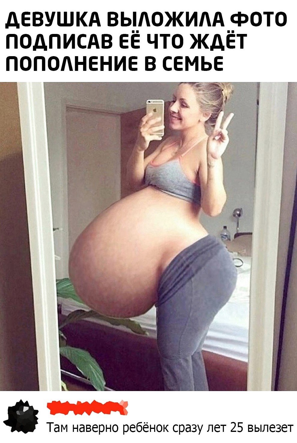 Прегнант Биг Белли селфи