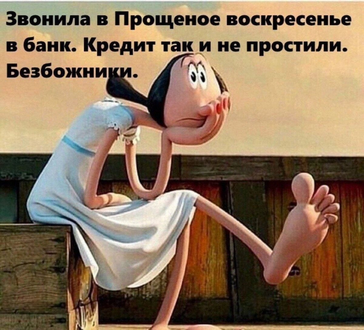 Скука картины